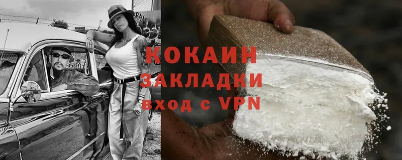 Cocaine Эквадор  Рыбинск 